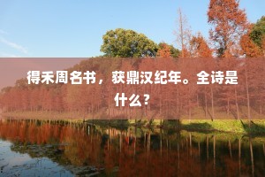讳疾忌医的释义