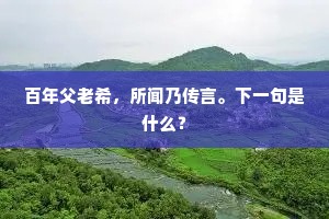 讳树数马的成语解释