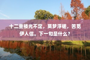 诲人不惓的成语解释
