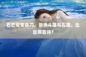 诲淫诲盗的成语解释