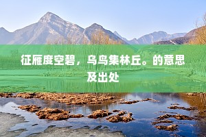 随分且奇眠，枕上吴歌，声未了梦轻重作。的解释