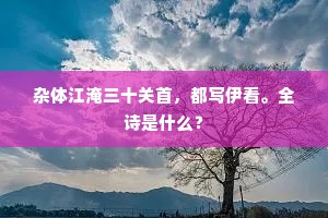 秽德垢行的解释