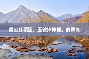 赚钱易，花钱难，梭罗警世言下的财务智慧