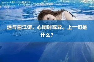 幸福真谛，非力非财，唯正义与多才共铸辉煌