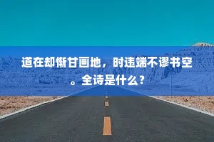 三杯无奈醉，一褐有馀温。的释义