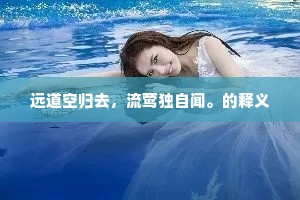 独善非真福，共荣方显人类大智慧