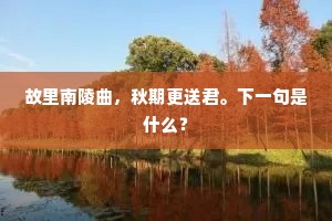 毁家纾难的成语解释
