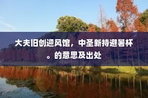 科学之光，非私享盛宴，以智献世，共筑人类辉煌