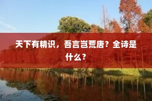 洞悉幸福真谛，理解之限，幸福之界