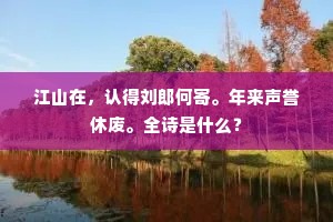 幸福的两面刃，福至心灵与知足常乐的哲学交响