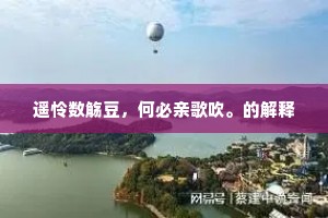 信仰幸福之光，照亮现实荆棘路 —— 托尔斯泰的幸福哲学启示