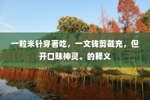 幸福自筑，非天赐之礼 —— 灵魂深处的幸福密码