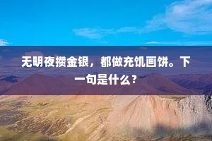 幸福非神话，汗水铸就真章