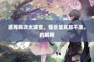 昏昏默默的解释
