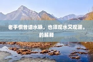 黄梅四月上虞龙，骑驴不下莫相逢。全诗是什么？