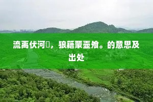 嘤嘤时鸟鸣，灼灼红榴吐。全诗是什么？
