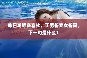 青灯照夜梭，蟋蟀窗外语。的解释
