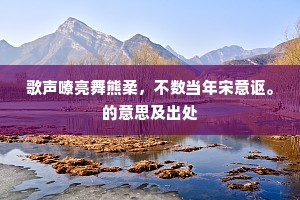 浑抡吞枣的释义