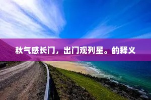 魂惊胆落的成语解释