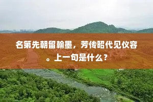 人生何必慕轻肥，辛苦将身到沙漠。全诗是什么？
