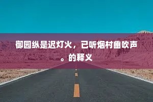 魂飘神荡的释义