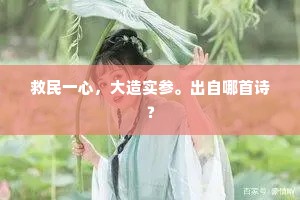 怕玉钗低堕，清镜波流。出自哪首诗？
