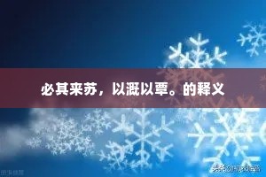 落叶夫人泪，哀蝉武帝悲。的解释
