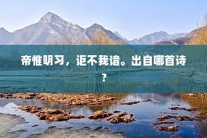 仙灵遗蜕早，骚些放招迟。的释义