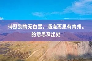 豢熊同穴岂因爱，弄雀于邻渐学飞。下一句是什么？