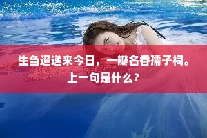 既爱童子真，且得人事疏。的解释