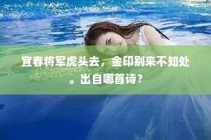 桃李成尘浑不数,海棠也作臙脂雨;的解释 桃李成尘浑不数,海棠也作臙脂雨;的解释