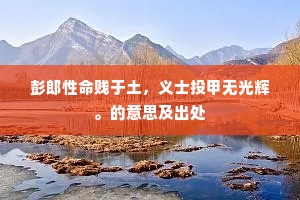 共倦羽还家，绿满池塘草。下一句是什么？
