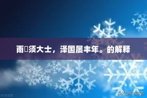 关河锁钥严东洛，陵寝松楸隐北邙。出自哪首诗？