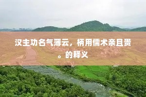 活眼活现的释义