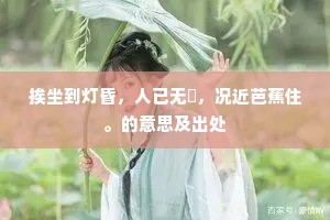 砚田粗有获，不必计其成。的意思及出处