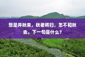 少小习文翰，微名达天庭。的意思及出处