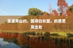 翠羽轻风，玉鳞斜月，索笑都成趣。上一句是什么？
