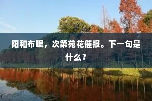 奕奕昆吾诧有神，双鱼遥忆附书晨。全诗是什么？