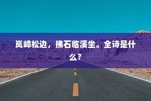 见海神潮，江神会，谷神张。全诗是什么？