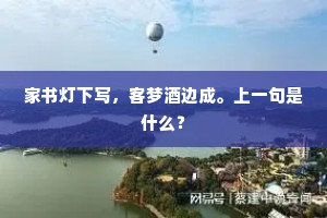南来渐返羲和驭，老去难追夸父踪。的解释