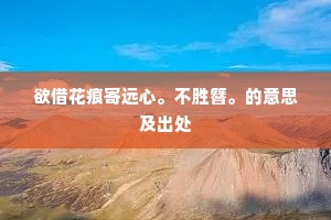 三年爆竹天涯过，此夕闻钟夜半飧。的解释
