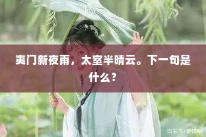 草色蒙茸迷楚甸，橹声鸦轧渡湘川。全诗是什么？