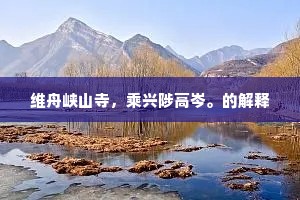 黑磨盾鼻劳青鸟，霜冷雕戈念玉人。全诗是什么？