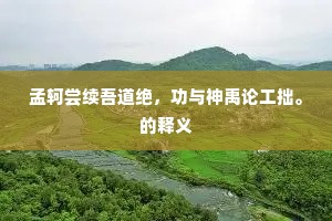 谁将堂上春，得比春日晖？的解释