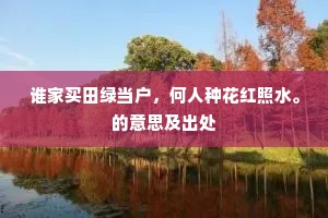 老筠依云根，错出胜千陆。的解释