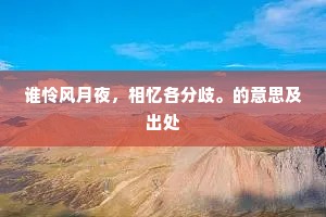 枕簟入幽深，洒若寒露沃。的释义