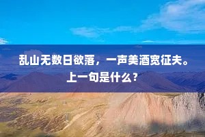 岁寒交胜友，南枝花倚伏。的释义