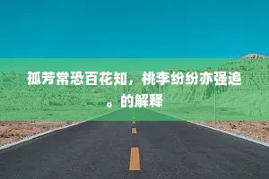 四序景无涯，风月任追逐。的释义