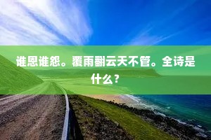 曜灵西藏曲未终，繁灯列炬亘筵红，下一句是什么？