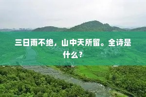 探奇多古迹，萝径几跻攀。的释义